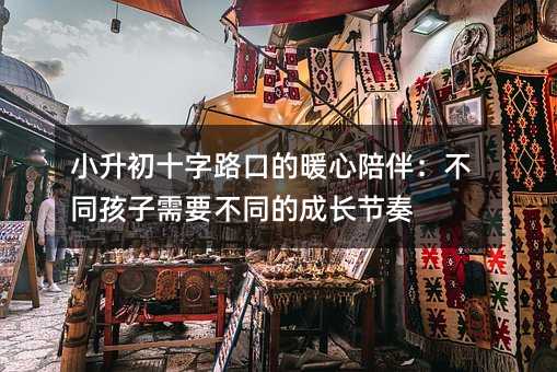 С����ʮ��·�ڵ�ů����飺��ͬ������Ҫ��ͬ�ĳ��L����