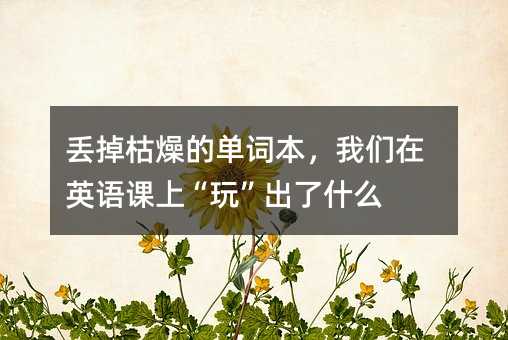 �G������Ć��~�����҂���Ӣ�Z�n�ϡ��桱����ʲô