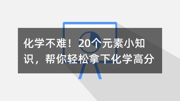 ���W���y��20��Ԫ��С֪�R�������p�����»��W�߷�