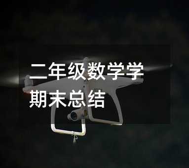 ���꼉(j��)��(sh��)�W(xu��)�W(xu��)��ĩ���Y(ji��)