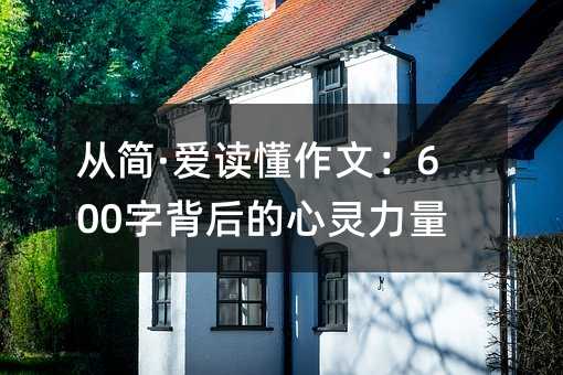 �ĺ������x�����ģ�600�ֱ�������`����