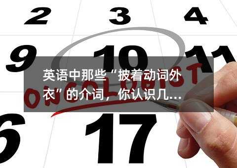 Ӣ�Z����Щ���������~���¡��Ľ��~�����J�R�ׂ���