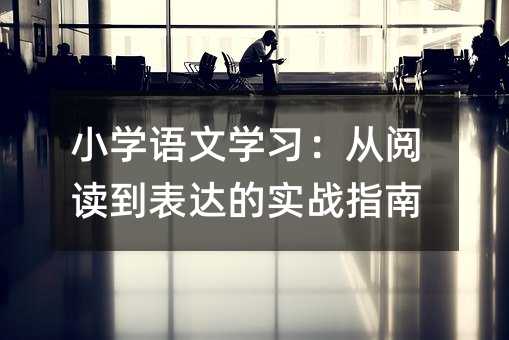 С�W�Z�ČW��������x�����_�Č���ָ��