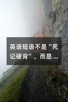 Ӣ�Z���Z���ǡ���ӛӲ���������ǡ�߉݋���L�� �� ��һ�����޶������Ķ��Z��Ȳ��