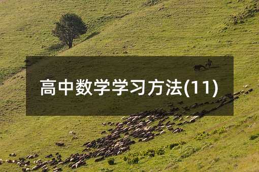 ���Д��W�W������(11)