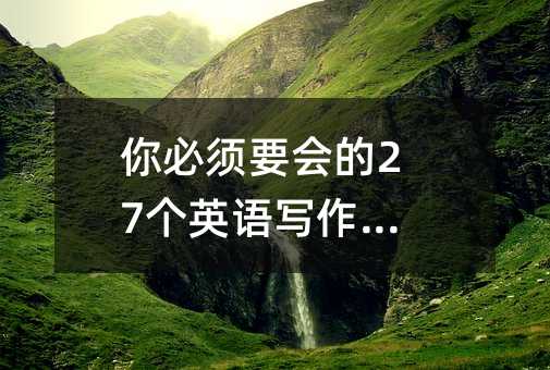 ����Ҫ����27��Ӣ�Z�������ͣ�