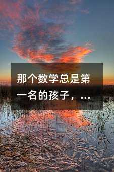 �ǂ����W���ǵ�һ���ĺ��ӣ����ďā�������