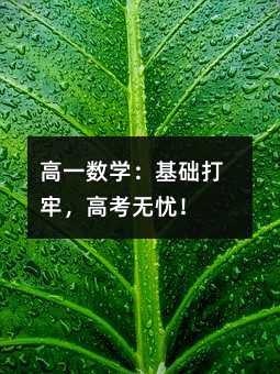 ��һ��(sh��)�W(xu��)�����A(ch��)���Σ��߿��o�n��