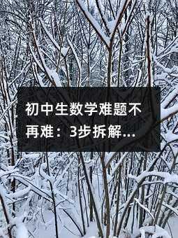 ��������(sh��)�W(xu��)�y�}�����y��3����ⷨ+3�����E���H�y��Ч