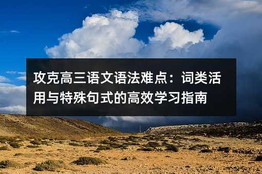 ���˸����Z���Z���y�c���~����c�����ʽ�ĸ�Ч�W��ָ��