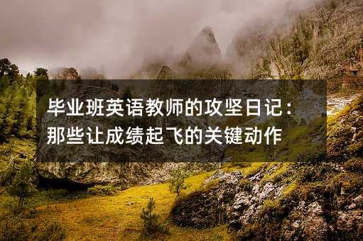 ���I��Ӣ�Z�̎��Ĺ�����ӛ����Щ׌�ɿ����w���P�I����