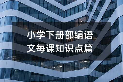 С�W�Բ����Z��ÿ�n֪�R�cƪ