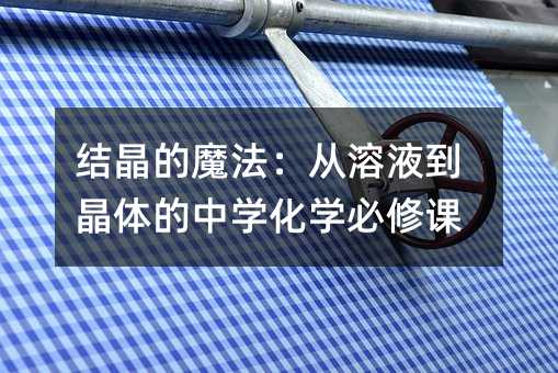 �Y����ħ��������Һ�����w���ЌW���W�����n