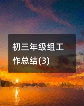 �����꼉�M�������Y(3)