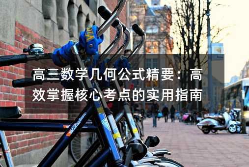 �������W�׺ι�ʽ��Ҫ����Ч���պ��Ŀ��c�Č���ָ��