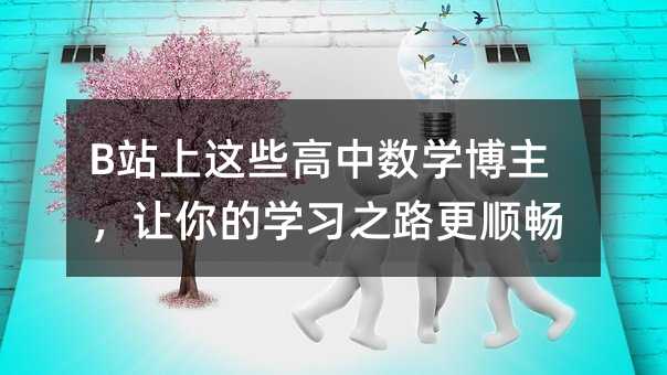 Bվ���@Щ���Д��W������׌��ČW��֮·��형�