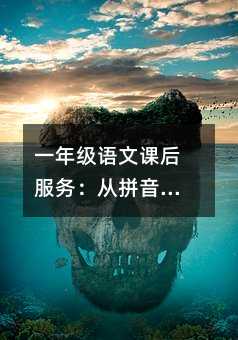 һ�꼉�Z���n����գ���ƴ������x��ȫ��ָ��