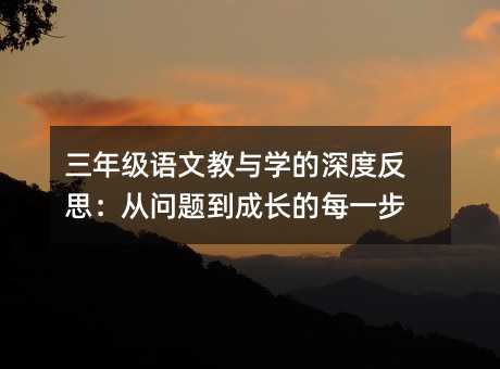 ���꼉�Z�Ľ��c�W����ȷ�˼���Ć��}�����L��ÿһ��