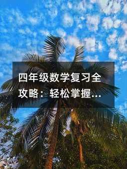 ���꼉���W����ȫ���ԣ��p�����պ���֪�R�c����ĩ��ԇ���ٻ�