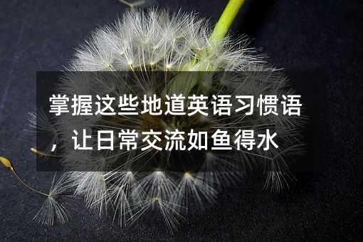 �����@Щ�ص�Ӣ�Z���T�Z��׌�ճ��������~��ˮ