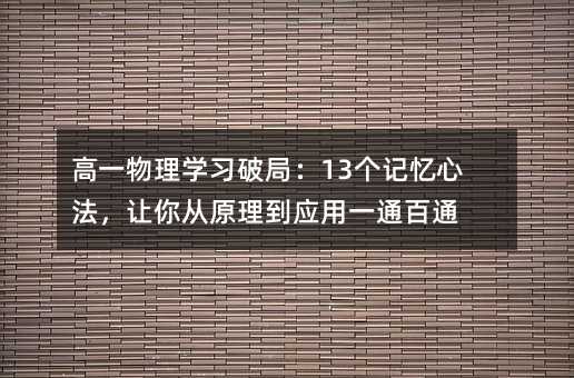 ��һ����W���ƾ֣�13��ӛ���ķ���׌���ԭ��������һͨ��ͨ