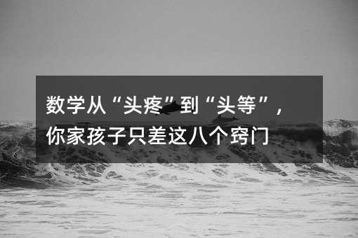 ��(sh��)�W(xu��)�ġ��^�ۡ������^�ȡ�����Һ���ֻ���@�˂�(g��)�[�T