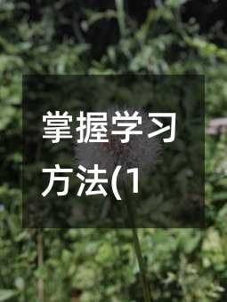 ���ՌW(xu��)��(x��)����(10)