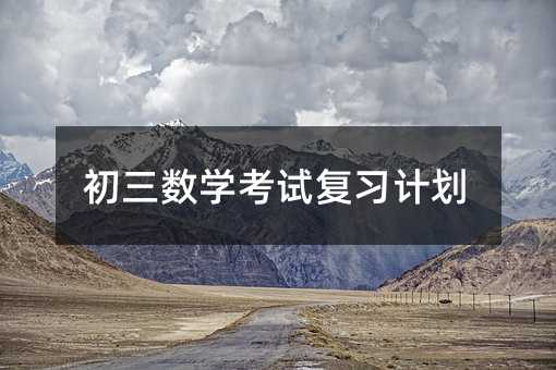 ������(sh��)�W(xu��)��ԇ��(f��)��(x��)Ӌ��