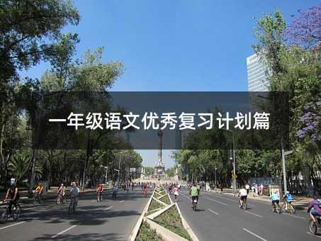 һ�꼉�Z�ă������Ӌ��ƪ