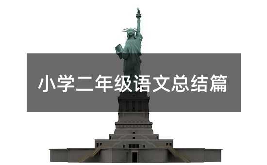 С�W���꼉�Z�Ŀ��Y(ji��)ƪ