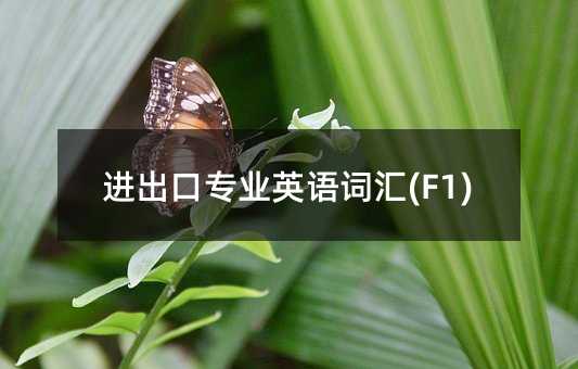 �M���ڌ��IӢ�Z�~�R(F1)