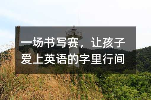 һ������ِ��׌���Ӑ���Ӣ�Z���������g