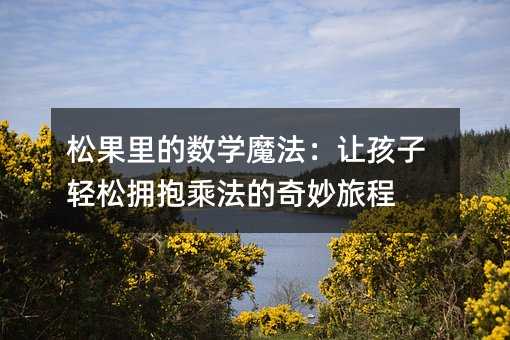 �ɹ���Ĕ�(sh��)�W(xu��)ħ����׌�����p�ɓ����˷��������ó�