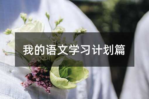 �ҵ��Z�ČW��Ӌ��ƪ