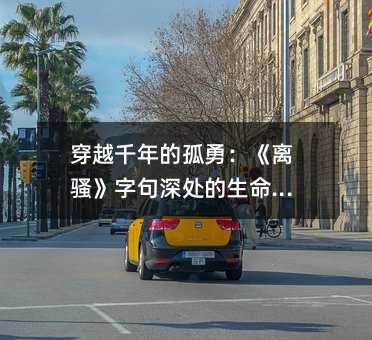 ��Խǧ��Ĺ��£����x�}���־���̎���������