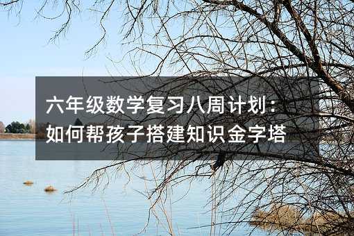 ���꼉(j��)��(sh��)�W(xu��)��(f��)��(x��)����Ӌ(j��)������Ύͺ��Ӵ֪�R(sh��)������