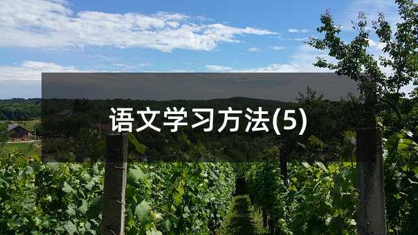 �Z�ČW������(5)