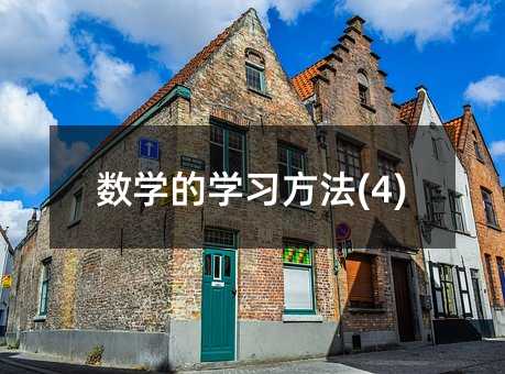 ���W�ČW������(4)