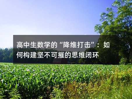 ���������W�ġ����S���������Θ����Բ��ɴݵ�˼�S�]�h