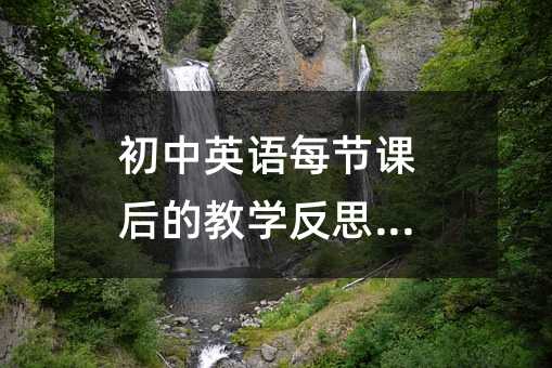 ����Ӣ�Zÿ���n��Ľ̌W��˼(4)