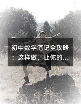 ���Д�(sh��)�W(xu��)�Pӛȫ���ԣ��@������׌��Ĕ�(sh��)�W(xu��)�ɿ�ͻ�w���M(j��n)