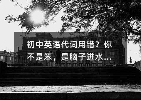 ����Ӣ�Z���~���e���㲻�Ǳ������X���Mˮ�ˣ�