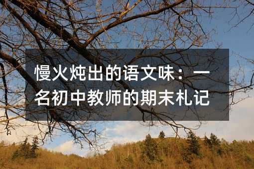 ����������Z��ζ��һ�����н̎�����ĩ��ӛ