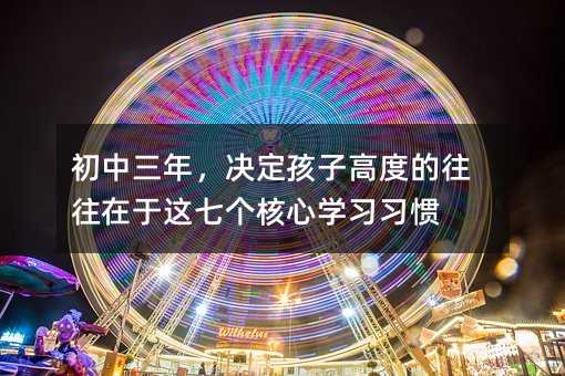 �������꣬�Q�����Ӹ߶ȵ����������@�߂�(g��)���ČW(xu��)��(x��)��(x��)�T