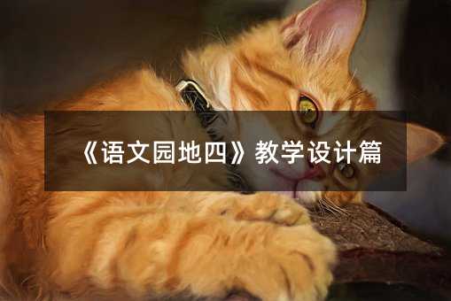 ���Z�Ĉ@���ġ��̌W�OӋƪ