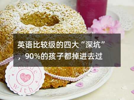 Ӣ�Z���^�����Ĵ���ӡ���90%�ĺ��Ӷ����Mȥ�^