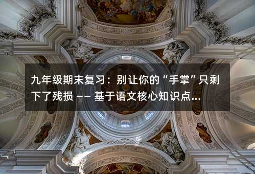 ���꼉��ĩ�������e׌��ġ����ơ�ֻʣ���˚��p ���� �����Z�ĺ���֪�R�c���������