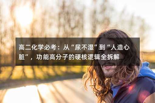 �߶����W�ؿ����ġ��򲻝񡱵����������K�������ܸ߷��ӵ�Ӳ��߉݋ȫ���