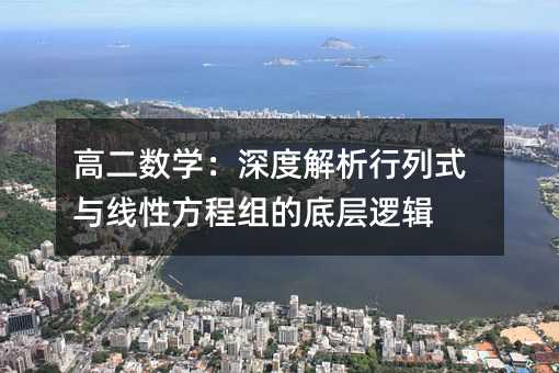 �߶����W����Ƚ�������ʽ�c���Է��̽M�ĵ׌�߉݋