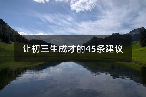 ׌�������ɲŵ�45�l���h